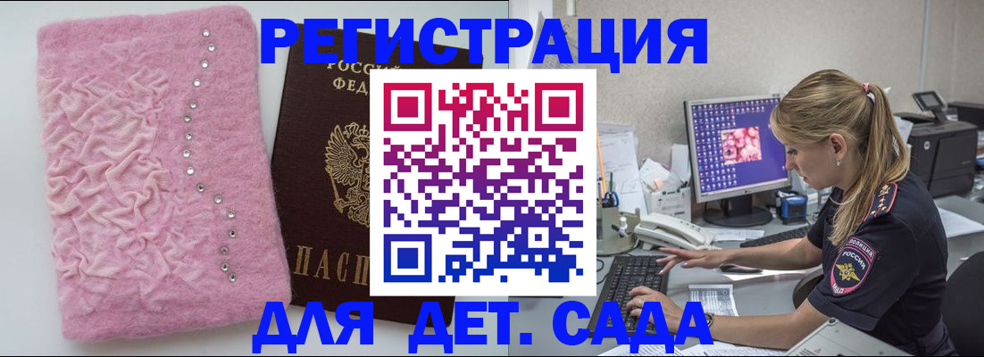 регистрация для школы в Лабытнанги