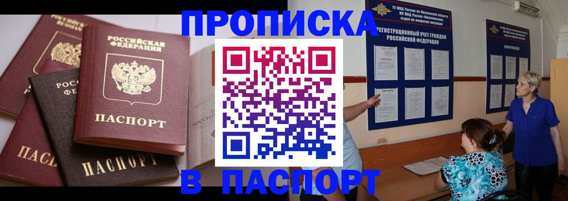 временная регистрация гарантия в Лабытнанги