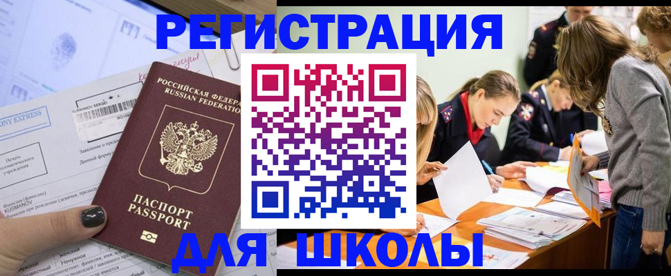 временная регистрация госуслуги в Лабытнанги