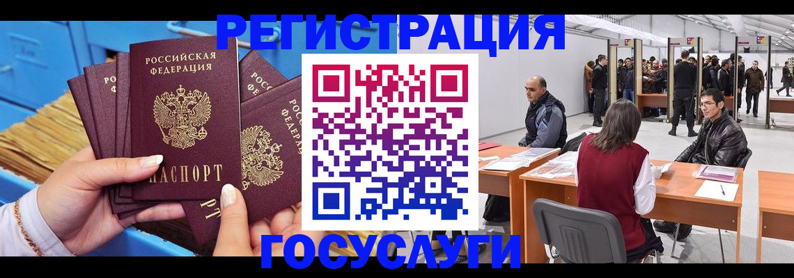 прописка для военкомата в Лабытнанги