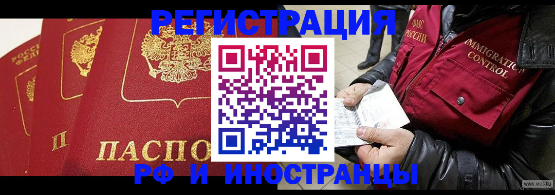 временная регистрация в квартире в Лабытнанги