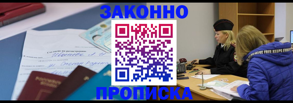 временная регистрация гарантия в Лабытнанги