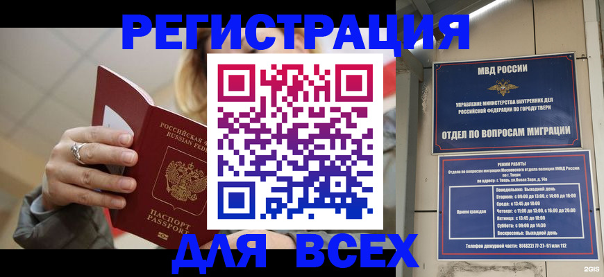 прописка гарантия в Лабытнанги
