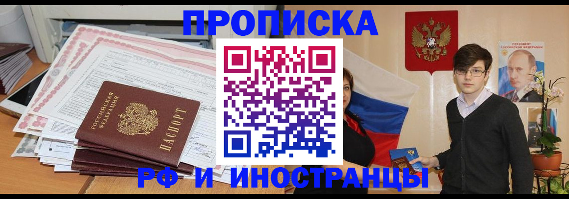 прописка иностранных граждан в Лабытнанги