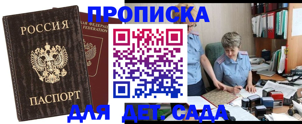 временная регистрация надежно в Лабытнанги